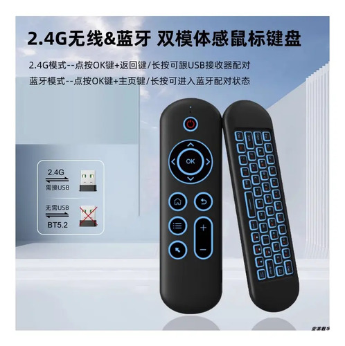Control Remoto Air Mouse Con Teclado Y Luz Rgb Giroscopio Tv Negro — imagen 10 de 10